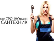 omsk.v-sa.ru Статьи на тему: услуги сантехников в Омске